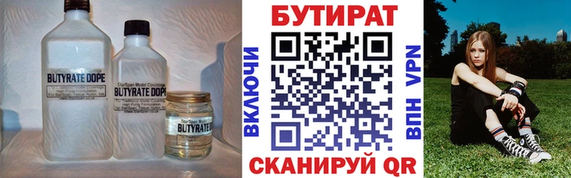 БУТИРАТ BDO 33% Ильский
