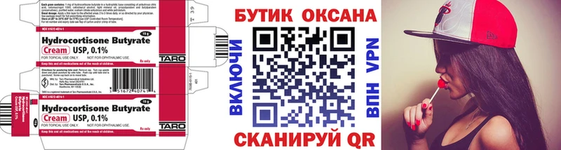Купить  Ильский  БУТИРАТ 1.4BDO 
