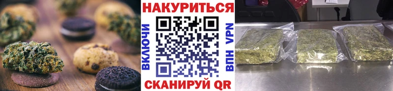 Купить  Ильский  Canna-Cookies марихуана 