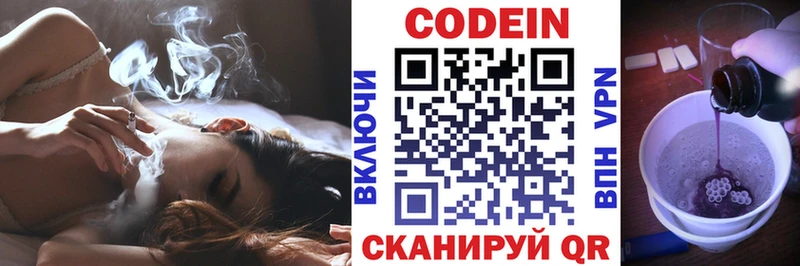 Купить  Ильский  Codein напиток Lean (лин) 