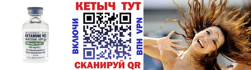 Кетамин ketamine  Купить закладки  Ильский 