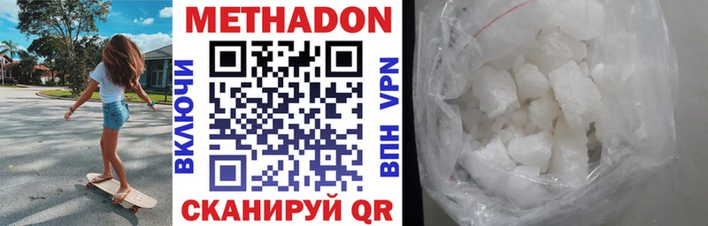 Купить где Ильский МЕТАДОН methadone