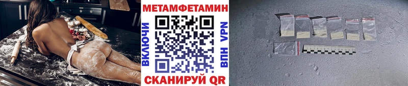 МЕТАМФЕТАМИН Methamphetamine  Купить где  Ильский 